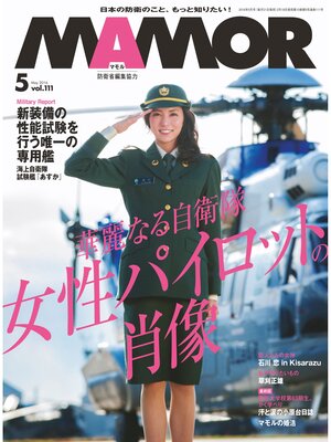 cover image of ＭＡＭＯＲ　２０１６年５月号